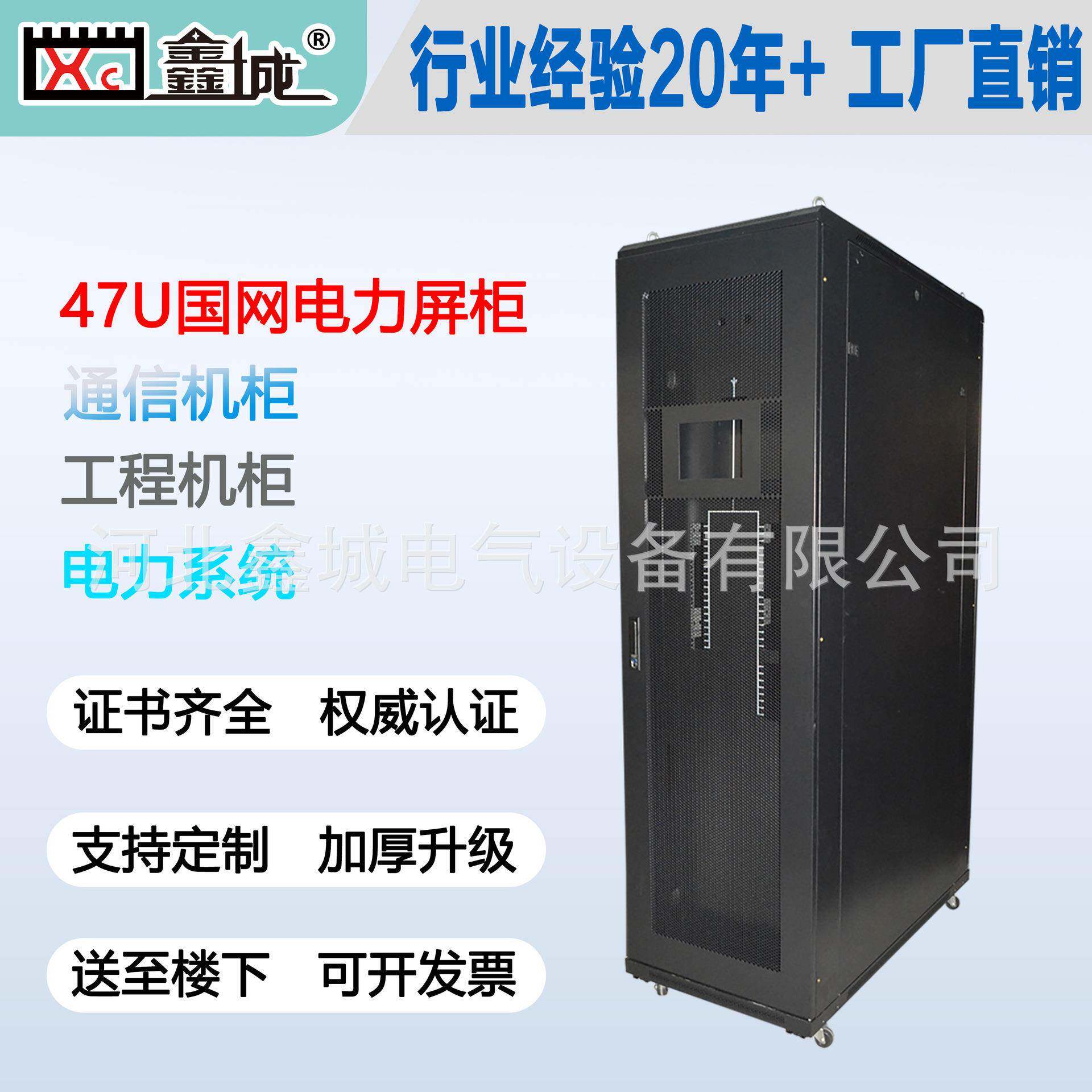 双层门网络服务器路由器交换机设备机柜监控广播功放系统弱电机柜