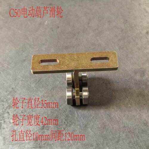 C50电动吊车滑轮重型厂房移门轮子 吊轮吊轮滑轮
