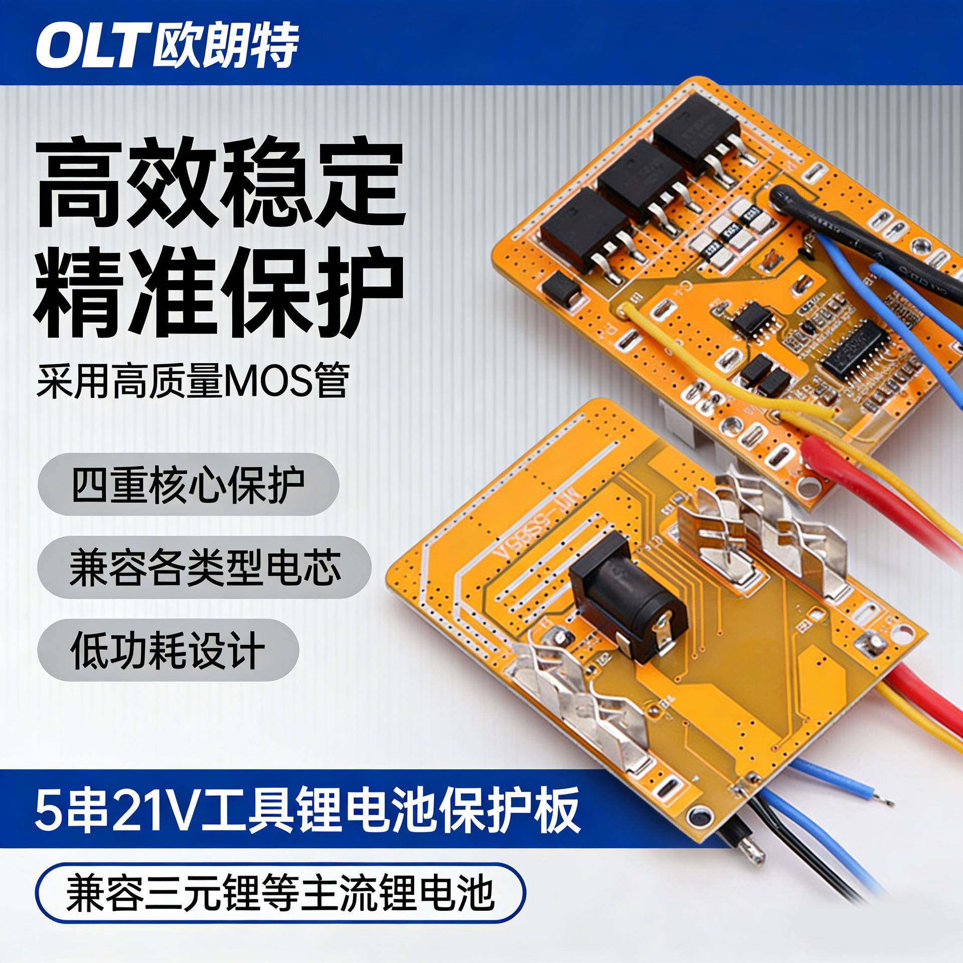 bms 5串牧田18V21V工具锂电池保护板大电流 电钻扳手电锤角磨机