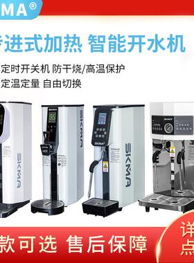 商用开水机全自动电热烧水机步进式定量热水器蒸汽奶泡机