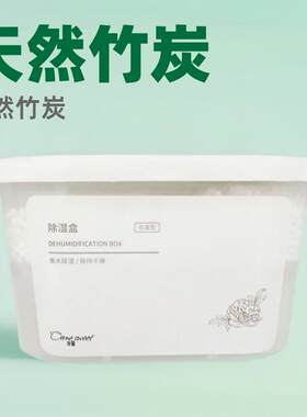 康馨广东家用去湿防潮衣柜留香长效吸潮防霉除霉干燥剂除湿盒