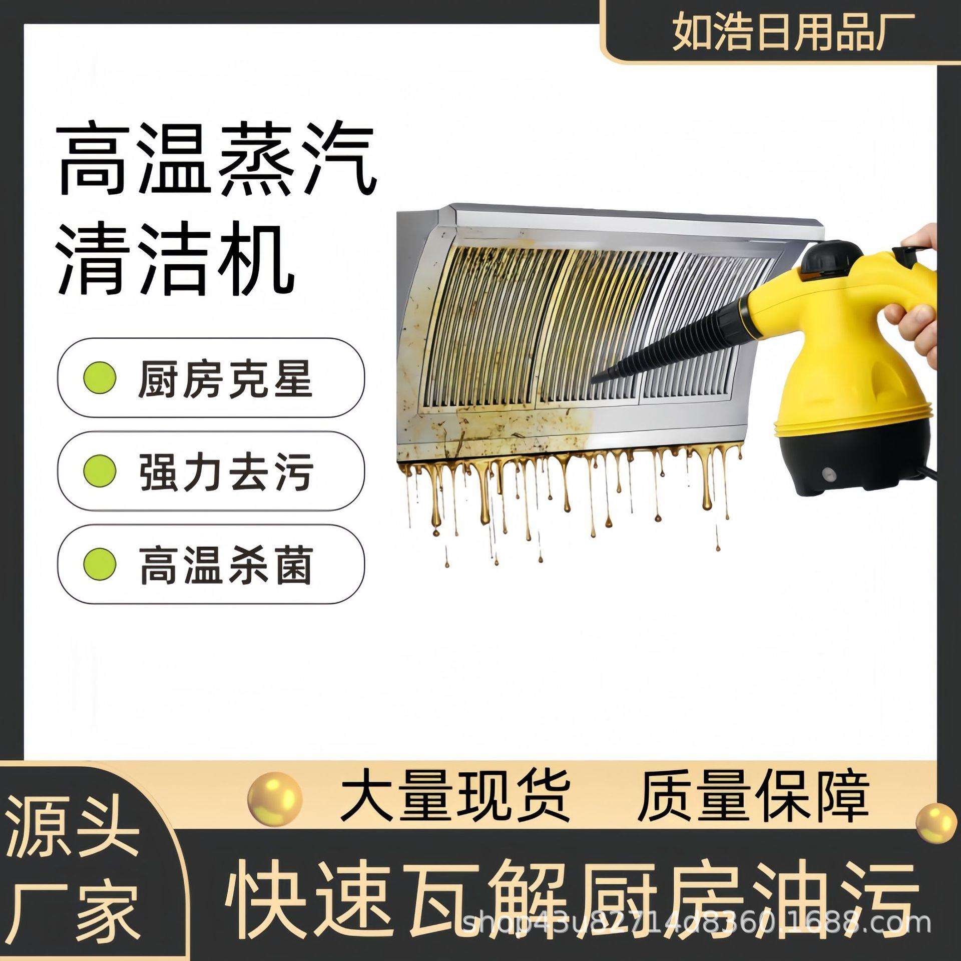 手持便携式多功能高温蒸汽清洁机厨房油烟机清洗机器304不锈钢