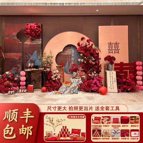 2025新中式订婚宴布置装饰山水婚礼舞台迎宾牌高级背景墙kt板全套