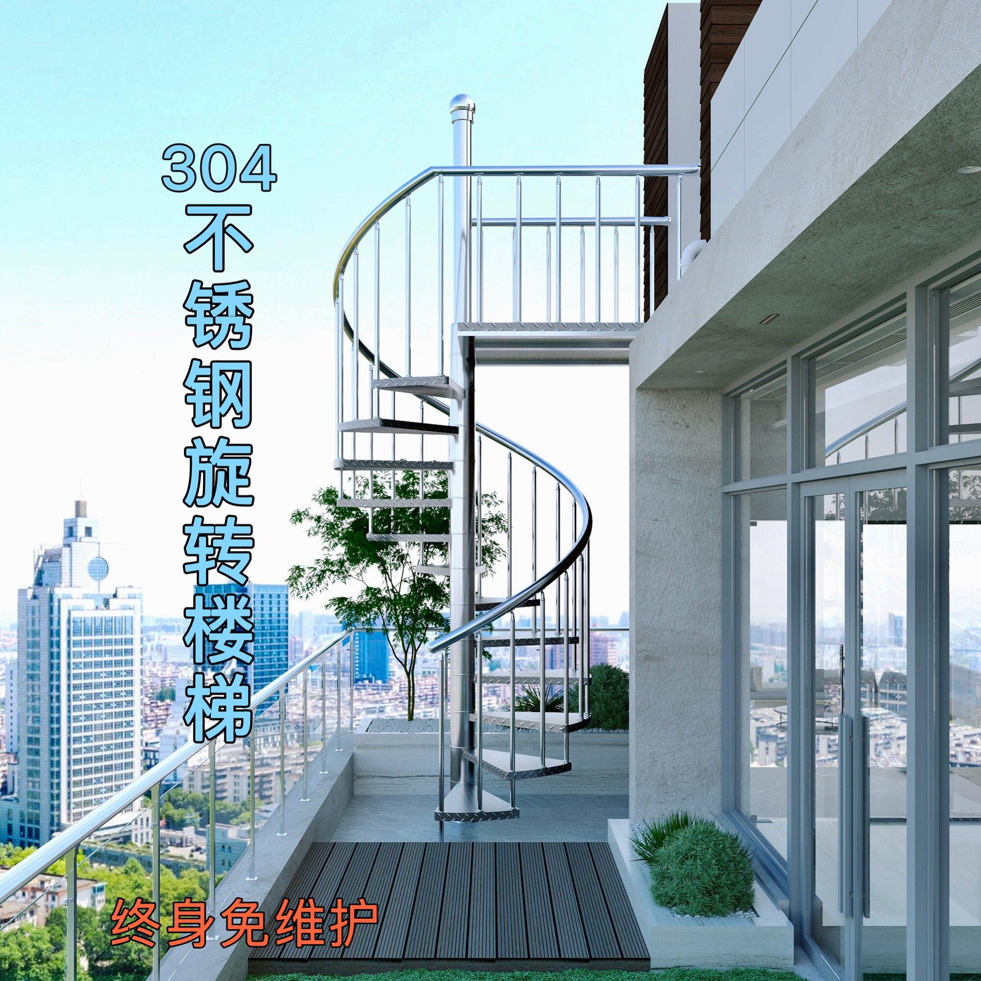 户外304不锈钢旋转楼梯踏步板室外定制铁艺家用室内网红201钢结构