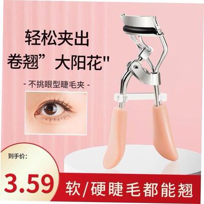 Woman Eyelash Curler Cosmetic Makeup Tools Clip Lift Beauty