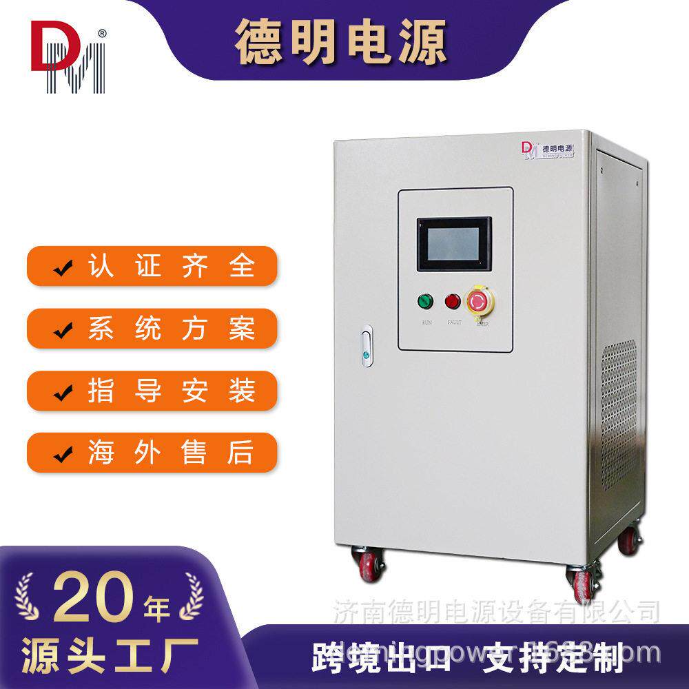 定制30KW50KW两相电源逆变器带市电旁路光伏逆变器裂相离网逆变器