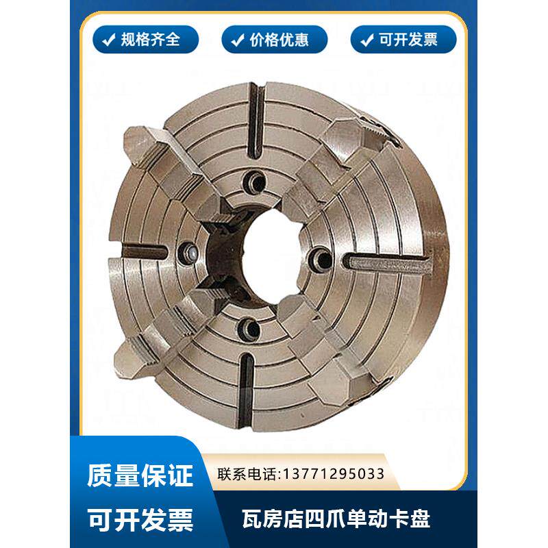 四爪单动卡盘 K72630 K72800 瓦房店卡盘 无锡建华 烟台环球 众环