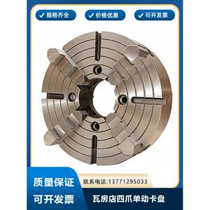 四爪单动卡盘 K72630 K72800 瓦房店卡盘 无锡建华 烟台环球 众环