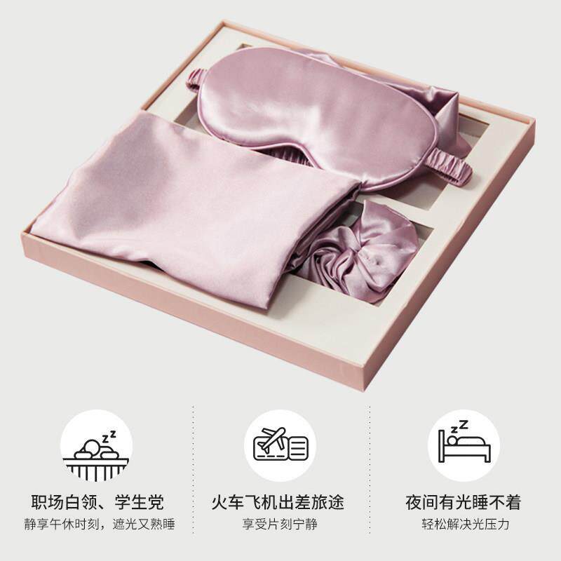 真丝眼罩枕套发圈四件套礼盒装柔软亲肤舒适睡眠节日精美伴手礼