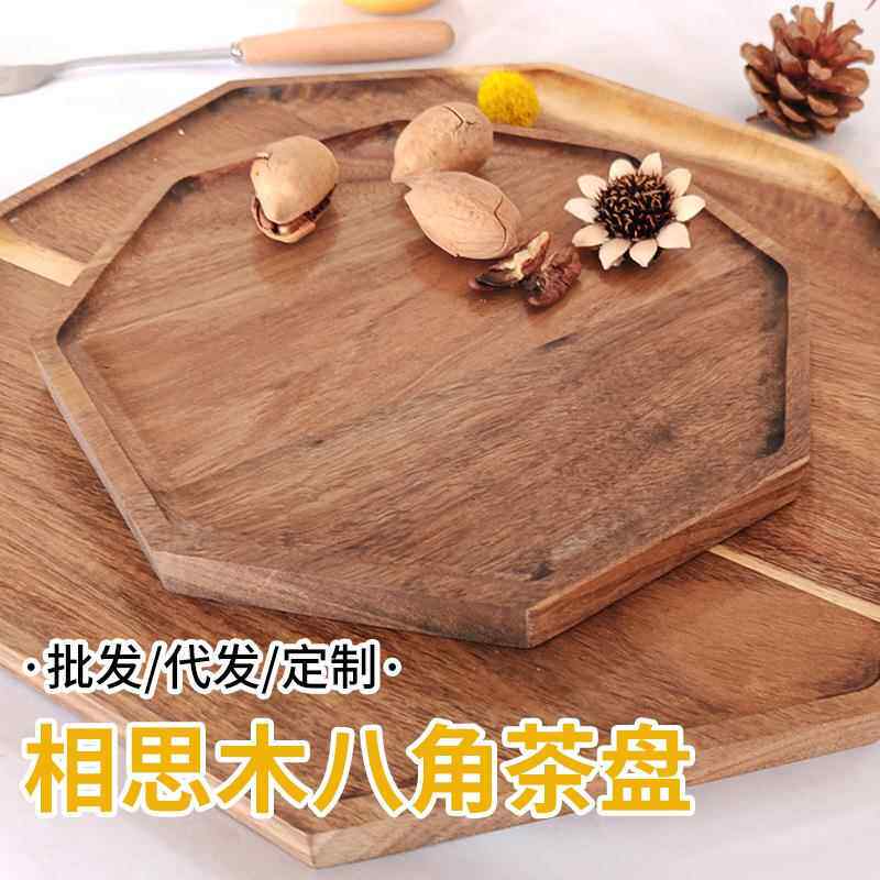 木制托盘八角形相思木托盘适用于食物咖啡早餐午餐晚餐干泡台茶盘