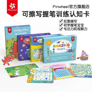 Pinwheel儿童可擦写迷宫智力开发益智玩具专注力逻辑思维训练桌游