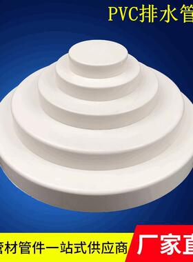 PVC排水管帽 50-400下水管保护盖塑料阻流塞堵盖内堵外堵排水保护