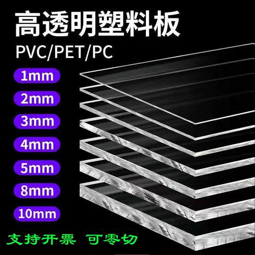 亚克力高透明阳光房PC耐力雨棚塑料PVC户外零切加工定制阻燃挡板