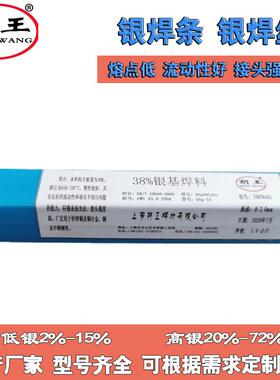 【BAg20CuZn】银铜锌钎料 20%银焊丝 润湿性流动好 高银焊条直销