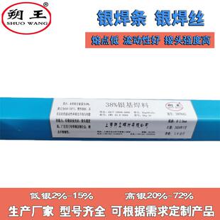 【BAg45CuZnSn】国标银焊条厂家 45%银铜锌锡焊料HL325银焊丝型号