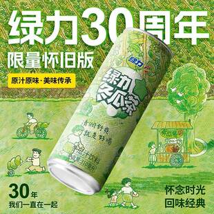 绿力冬瓜茶310ml*24罐装经典怀旧版冬瓜汁饮料国产好喝清润饮品