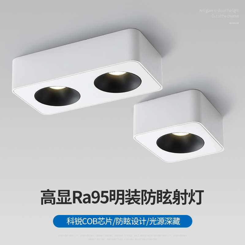 明装筒灯超薄极简方形COB双头斗胆灯客厅无主灯科锐防眩卧室射灯