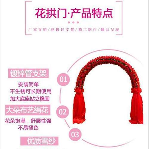 婚庆花门绢花拱门开业门结婚16门口装饰花架婚彩礼布置门拱铁艺道