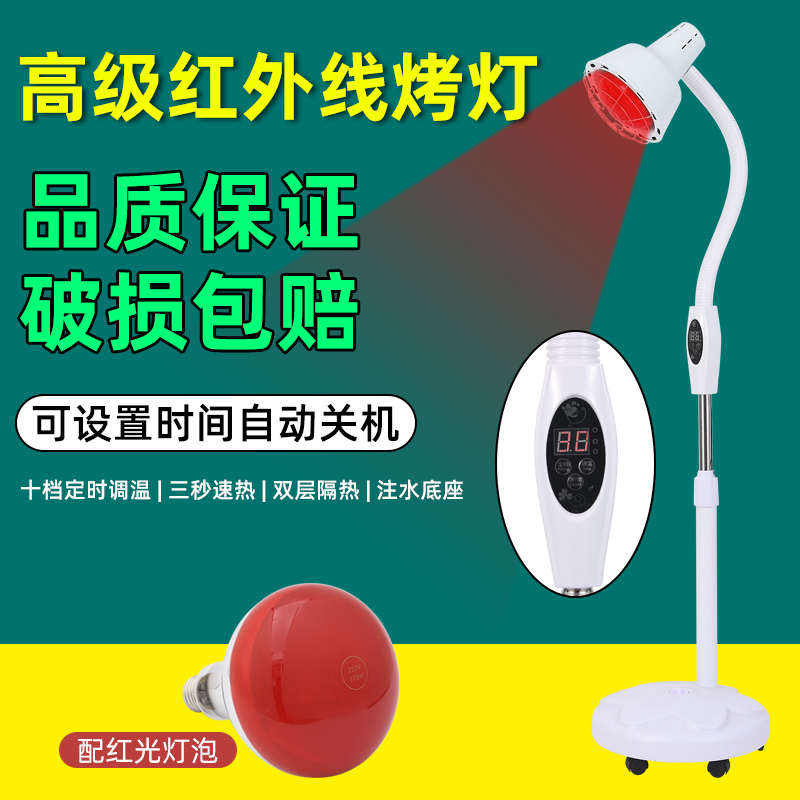 灯远红外线专用加热烤理疗暖取暖灯烤宫灯灯多功能美容院家用灯