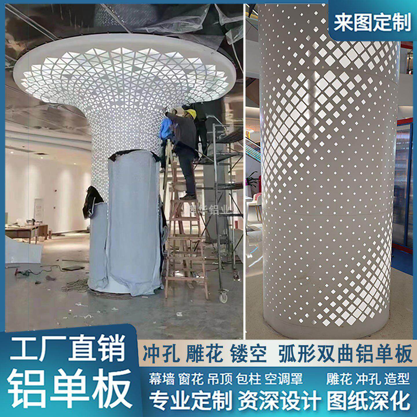定制冲孔铝单板包柱弧形双曲铝板装饰镂空室内外圆方形包柱子材料