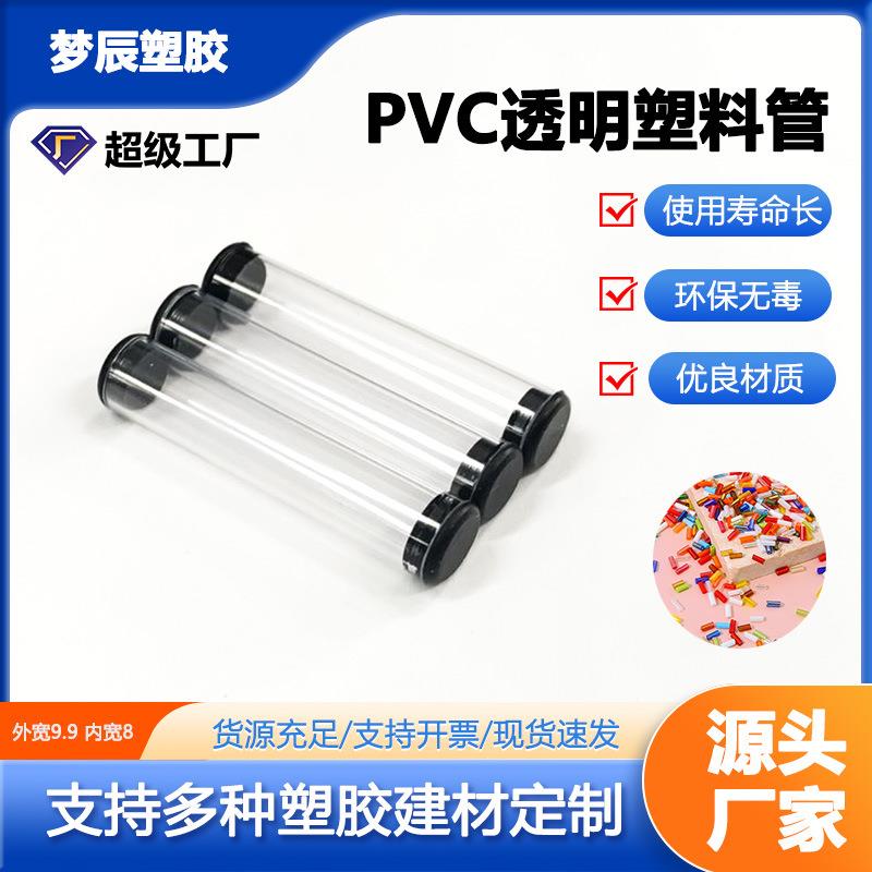 爆款透明PVC空心管45mm手工串珠防缠绕安全无毒厂家直售