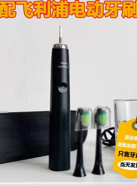 适配飞利浦电动牙刷刷头HX3697/369b/369p/369L682/3481/3296