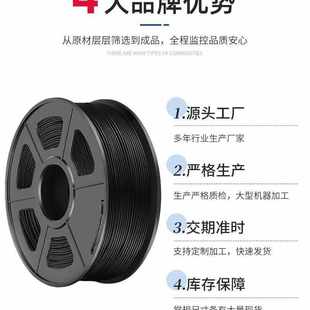 PLA密度排线整齐3D打印耗材刚度高碳纤维线材低高强度PLACF