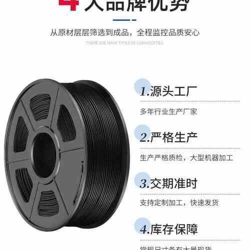 PLA密度排线整齐3D打印耗材刚度高碳纤维线材低高强度PLACF