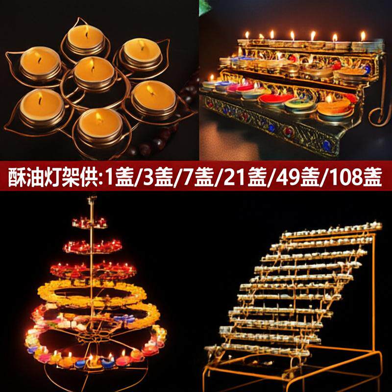蜡烛星座酥油灯台用品烛台烛台