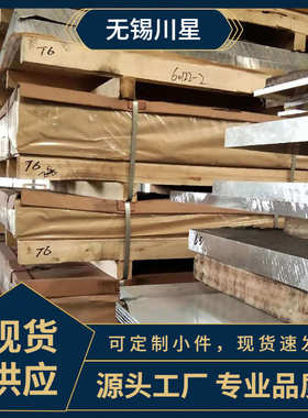 防锈现货尺寸5052覆膜铝板5铝板H3O2中厚板可5052态系剪切