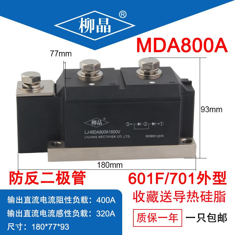 太阳能光伏发电直流汇流箱16路 选用MDA1000A1400V 防反二极管
