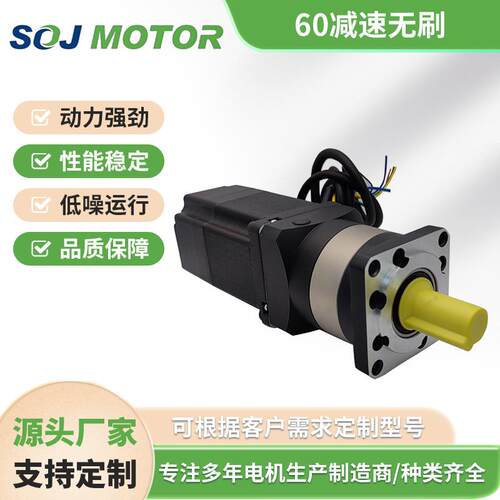 S60BL68-230-G25直流无刷减速电机24V60W智能服机器人厂家现货