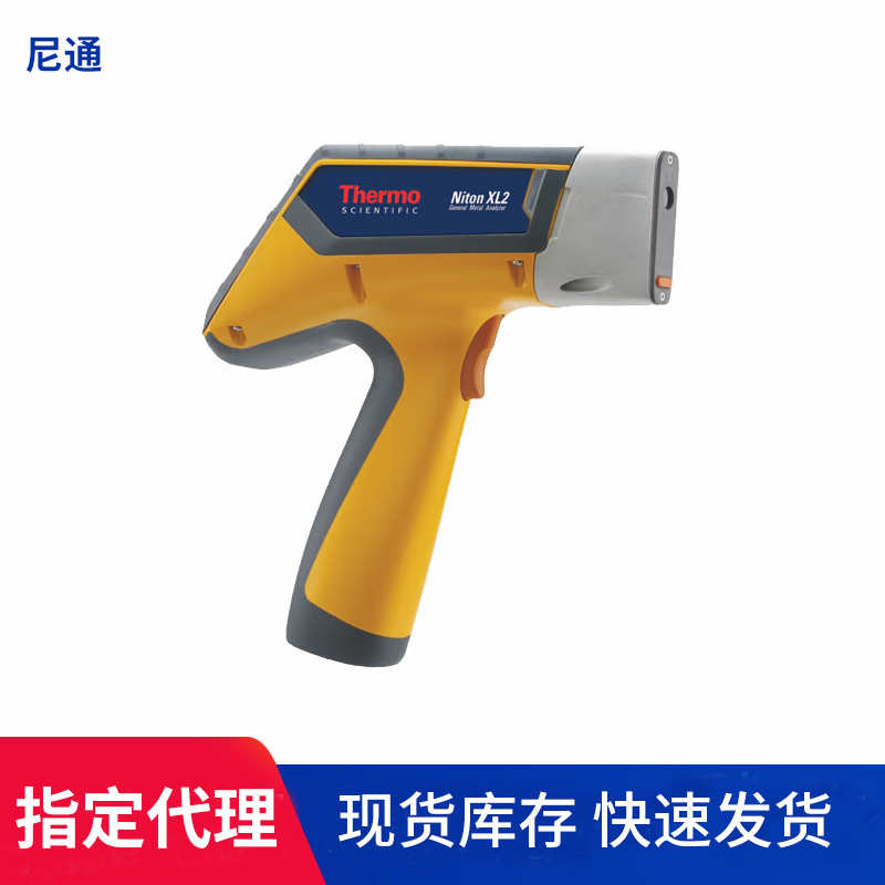 Niton XL2 手持合金分析仪 X荧光光谱仪 X荧光（XRF）IP67分析仪