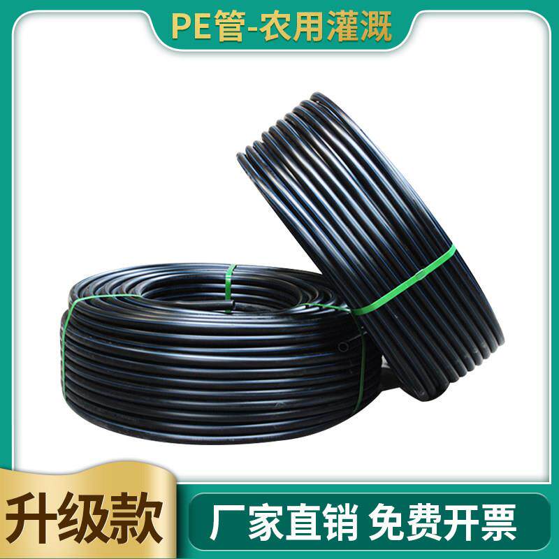 pe管自来水20管子4分6分25 1寸32黑塑料热熔硬管喷灌饮用给水灌溉