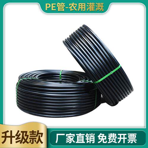 pe管自来水20管子4分6分25 1寸32黑塑料热熔硬管喷灌饮用给水灌溉
