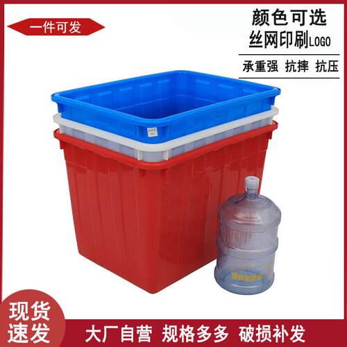 出售塑料水箱大号锥形00L水箱水产品养殖胶箱长方形塑料水箱
