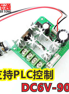 厂家直销CCMHCN直流电机控制器 pwm直流电机调速器PLC 6V12V36V60