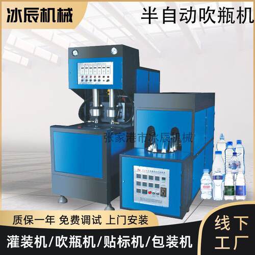 半自动吹瓶机PET塑料瓶吹瓶机自动脱瓶吹瓶机5升桶制瓶机