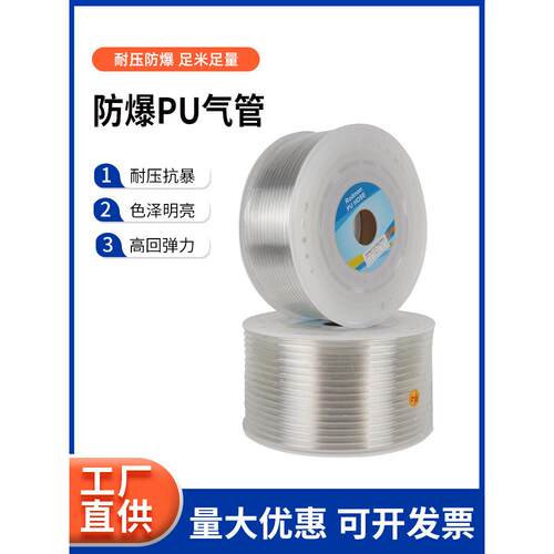 透明PU气管10mm软管8mm气动空压机气泵气管12mm耐高温4/6压缩气管