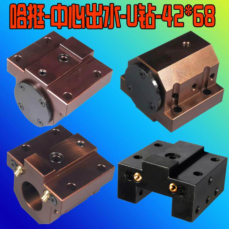 哈挺数控刀座斜车牀伺服液压刀塔镗孔刀夹端面刀套U钻中心出水
