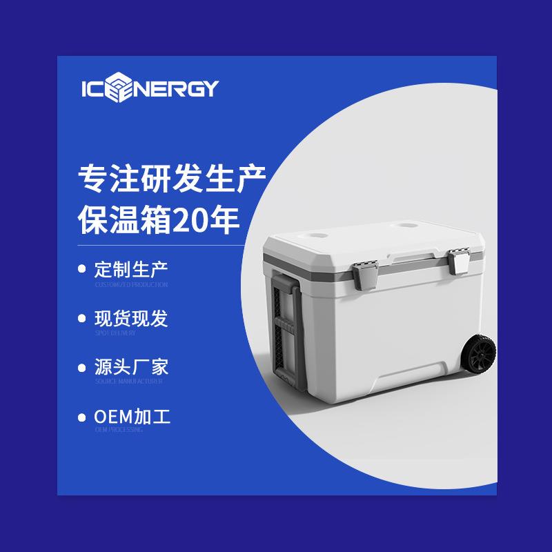 45升户外拉杆保温箱车载露营野餐烧烤食品便携带轮保鲜冷藏冷冻箱