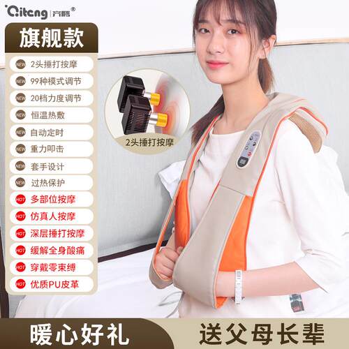 高档按摩器捶打颈椎肩颈部背部敲敲全多乐家用功能身揉捏腰电动仪