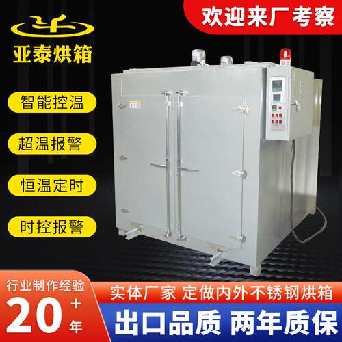 厂家供应工业烤箱喷涂丝印烘箱电热鼓风干燥箱大型烘箱高温烘烤箱