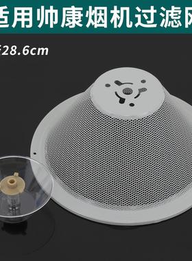 适用帅康油烟机配件过滤网CXW-200-M335 M312 MD21老款油网配件全