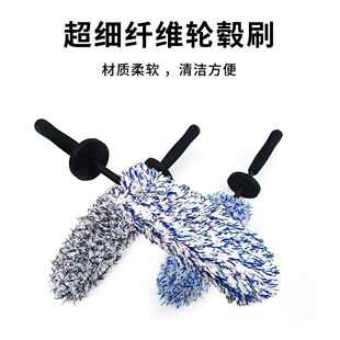 超细纤维汽车轮毂刷钢圈轮毂长毛绒扁刷轮胎钢圈细毛绒汽车美容刷