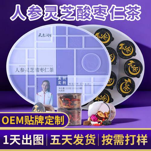 人参灵芝酸枣仁茶小罐茶组合茶亳州养生茶安睡茶袋泡茶独立小包装