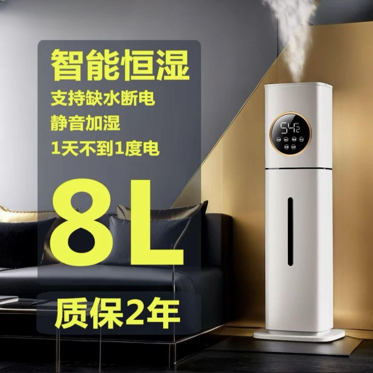 万途新款家用加湿器落地式大容量超声波大雾量卧室空调增湿喷雾器图片