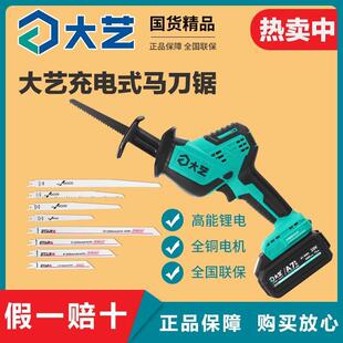 7101刀锯充电式无刷户外电动往复小型家用手持切割锂电