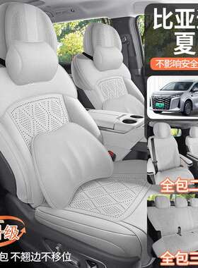 比亚迪夏dmi坐垫专用翻毛皮座椅套打孔透气四季通用汽车座垫内饰