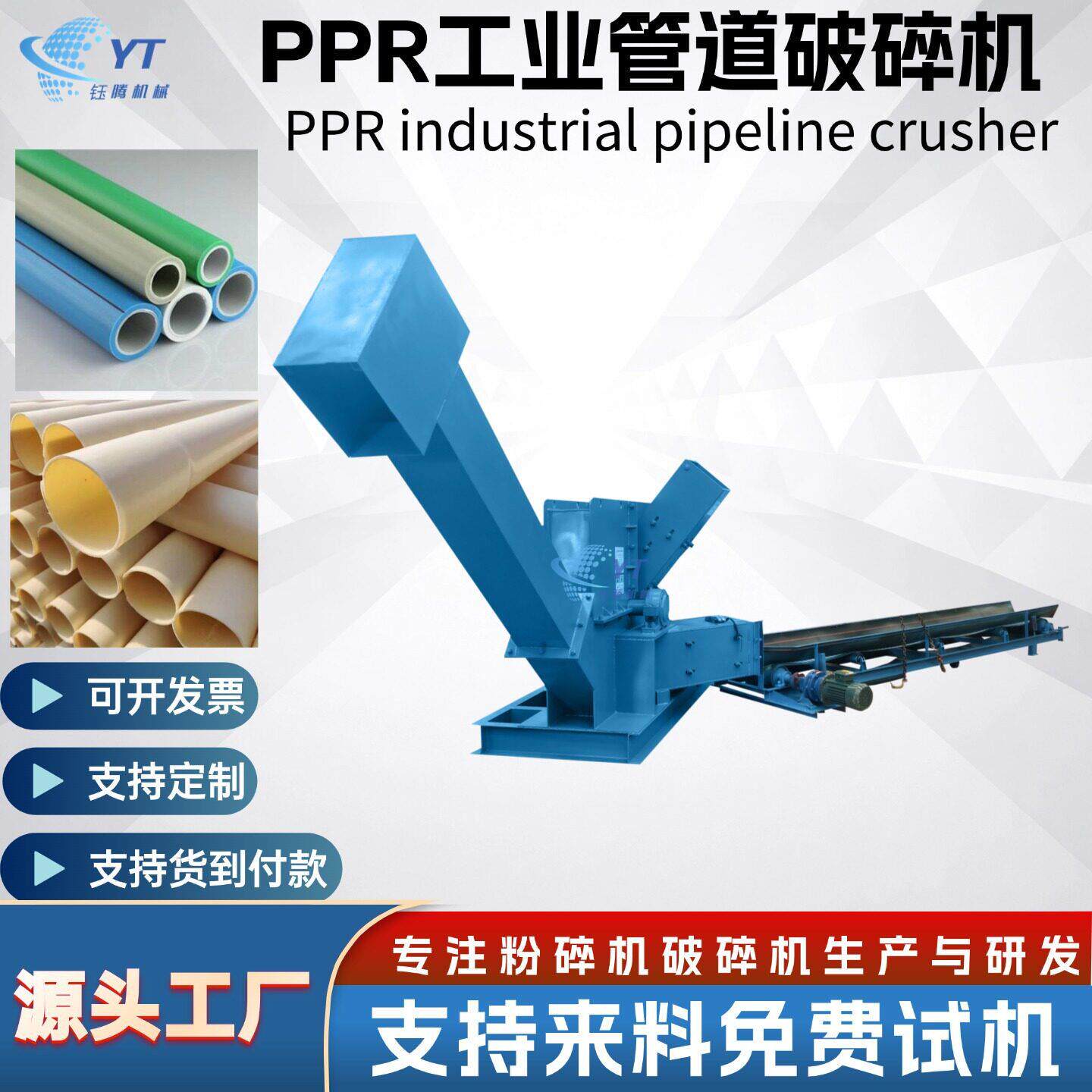 全自动PPR工业管道破碎机 防爆管PVC供水管削片机 螺纹管道粉碎机